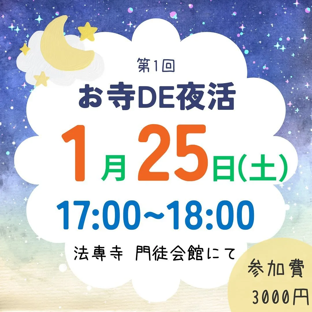 2025年はどんな年⁉️