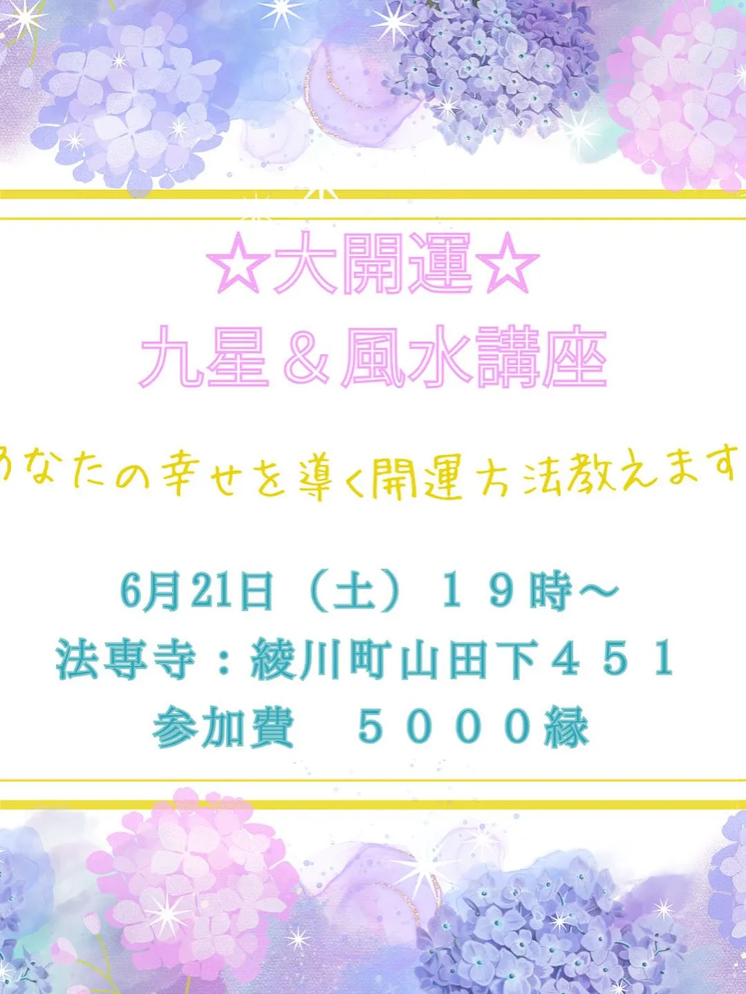 毎月恒例のインスタライブのお知らせです。