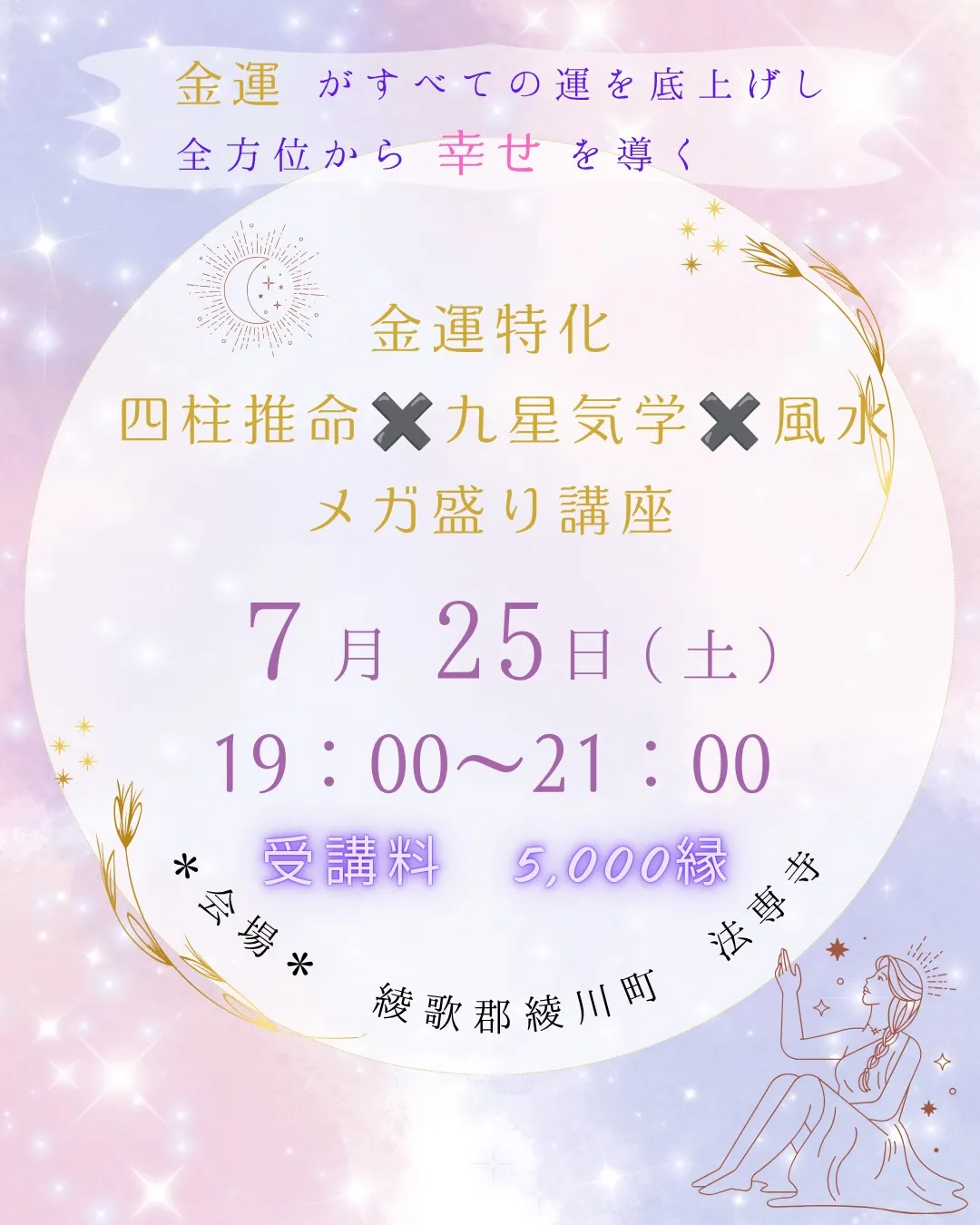 【 7月のメッセージ 】