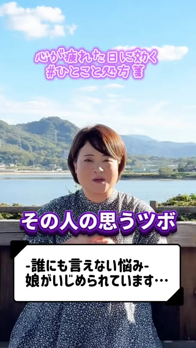 いじめられている時