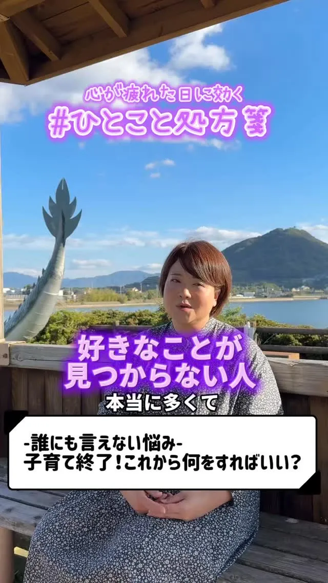 「生き方について」