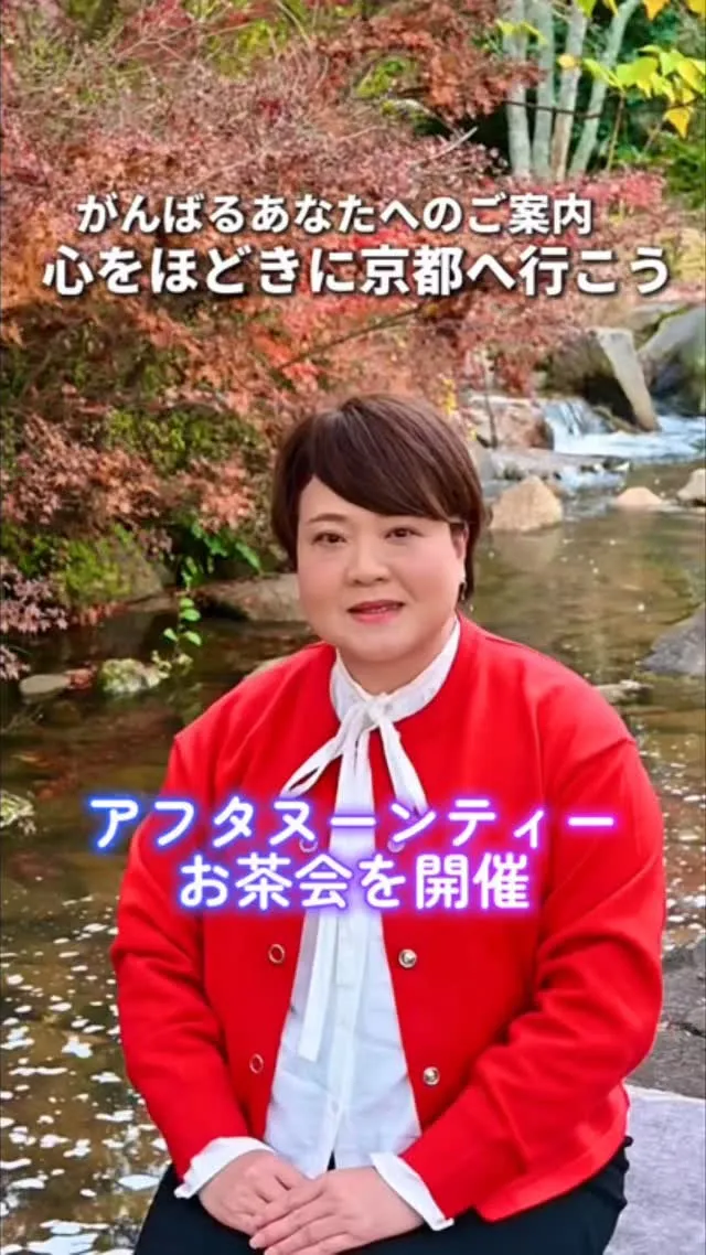 【アフタヌーンティー☕️お話会のお知らせ】