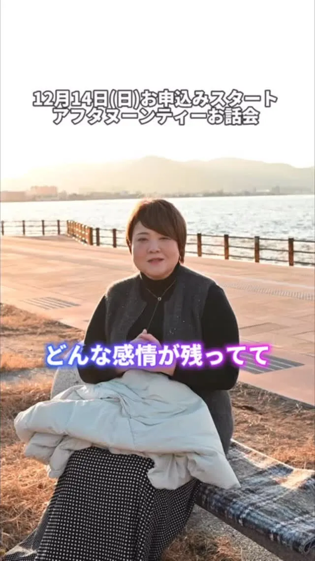 【アフタヌーンティーお話会】のお申し込みは