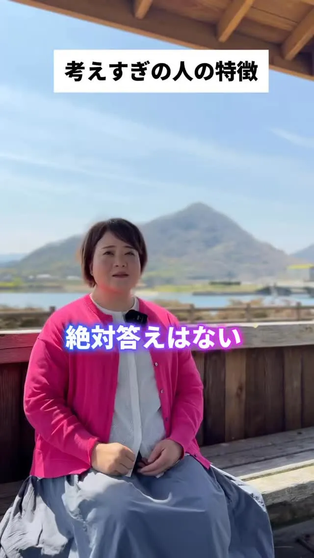 頭で考え過ぎていませんか？