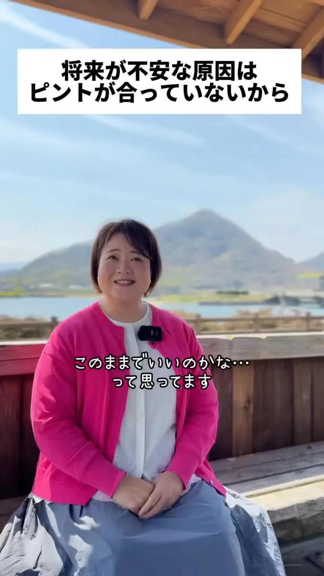 先のことに不安を感じてしまうのは