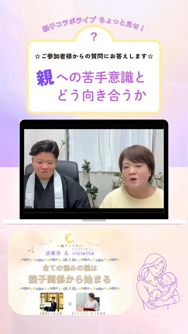 先日開催した「親子ライブ」のひとコマ